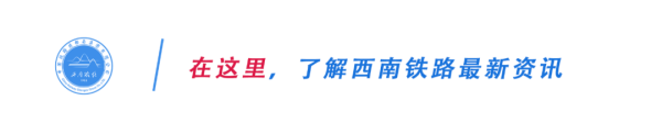 海通富配资 两条高铁传捷报，西南地区交通再升级