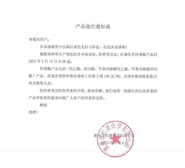 恒汇证券 贝泰妮：公司旗下有含麦角硫因等成分的产品